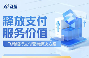 飞翰获第六届数字金融创新大赛银奖